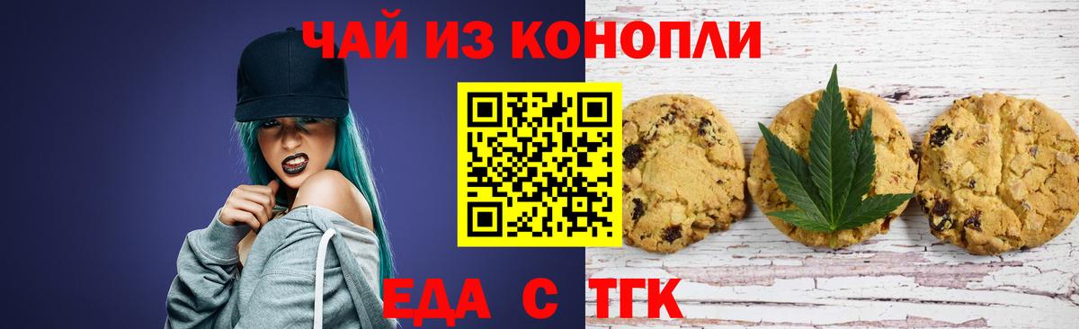 Красногорск  Cannafood конопля  Вход с VPN 