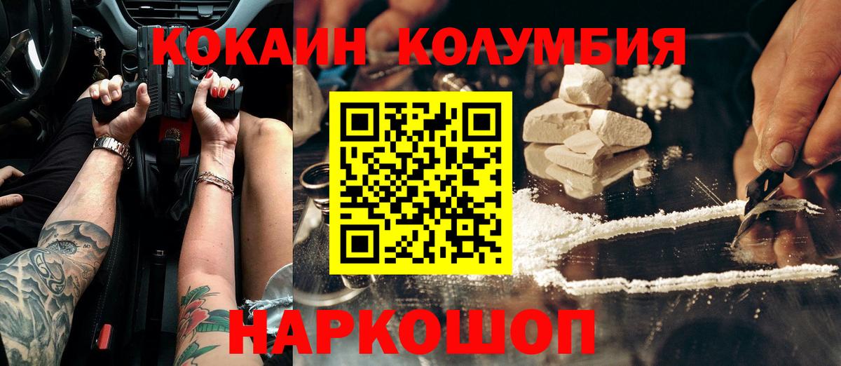 Кокаин 97%  COCAIN  Красногорск  Вход с VPN 