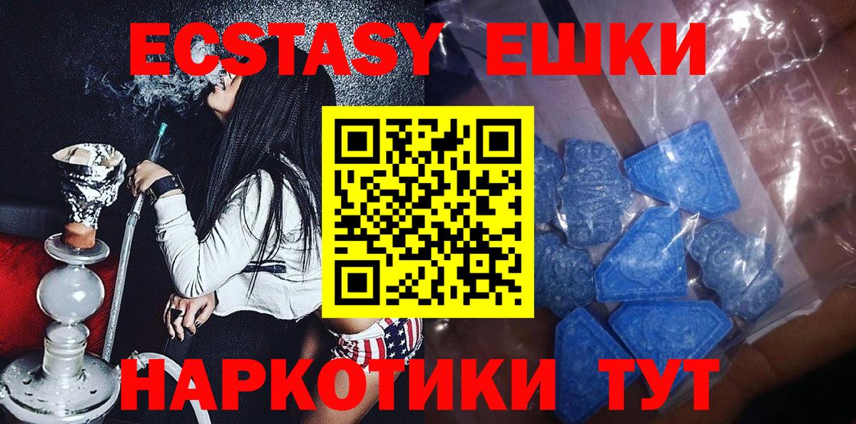 ЭКСТАЗИ XTC Красногорск