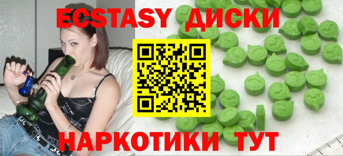 Ecstasy 280 MDMA  Экстази  Красногорск  Вход с VPN 