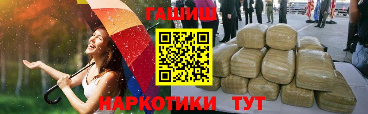 ГАШ ice o lator Красногорск