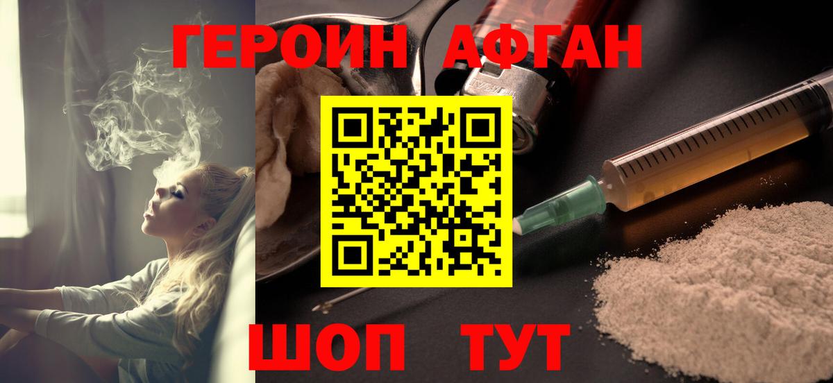 Красногорск  Героин  Вход с VPN  Героин Heroin 