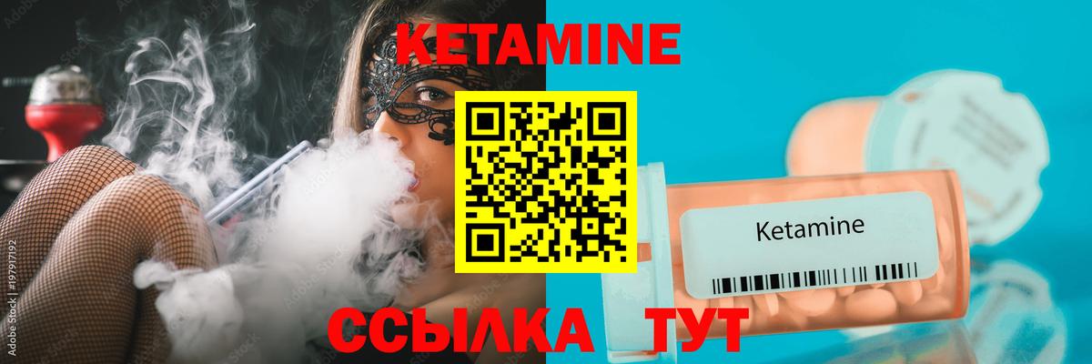 нарко площадка клад  Кетамин ketamine  Вход с VPN  Красногорск  КЕТАМИН VHQ 