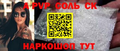 соль курить ск Кимры