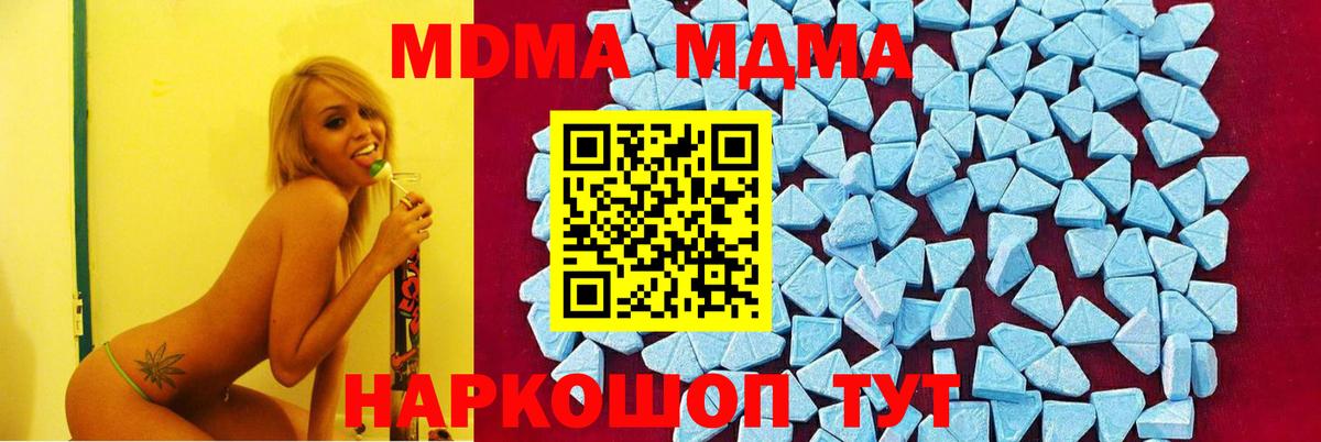 Красногорск  MDMA crystal  Вход с VPN  МДМА crystal 