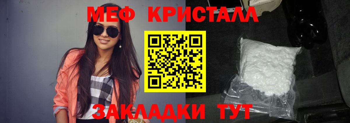 МЕФ  МЕФ VHQ  Меф VHQ  Вход с VPN  Красногорск 
