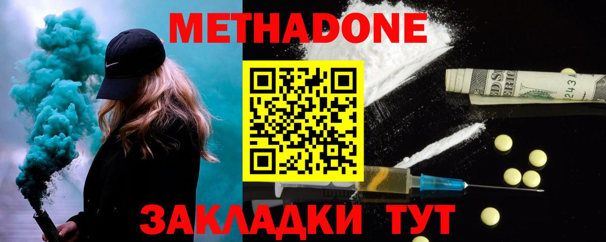 Красногорск  Метадон мёд  ссылка на мегу   Вход с VPN  Метадон мёд 