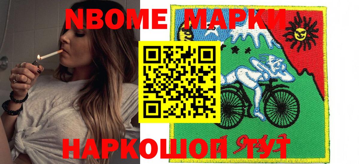 Красногорск  Марки N-bome 1,5мг  Марки NBOMe  Марки N-bome 1,5мг  Вход с VPN 