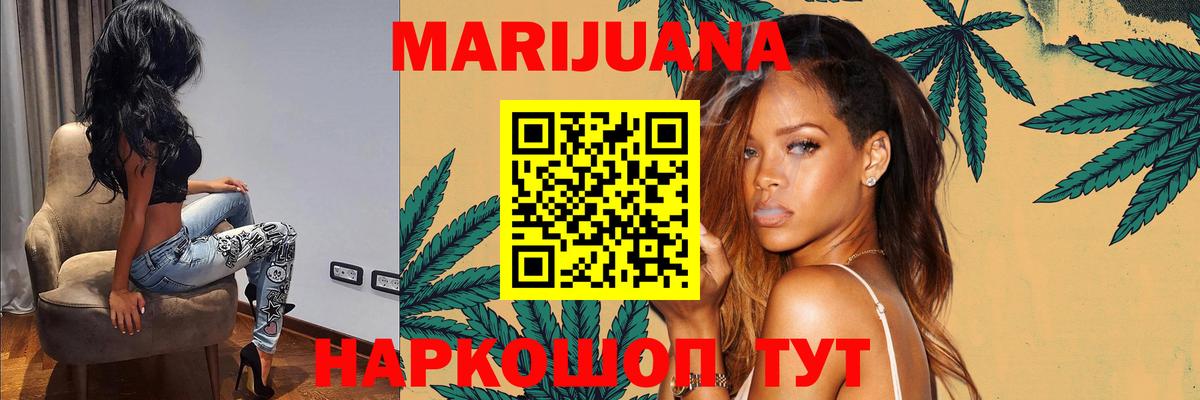 Красногорск  Марихуана THC 21%  МАРИХУАНА White Widow  Вход с VPN  Бошки марихуана White Widow  Канабис VHQ 