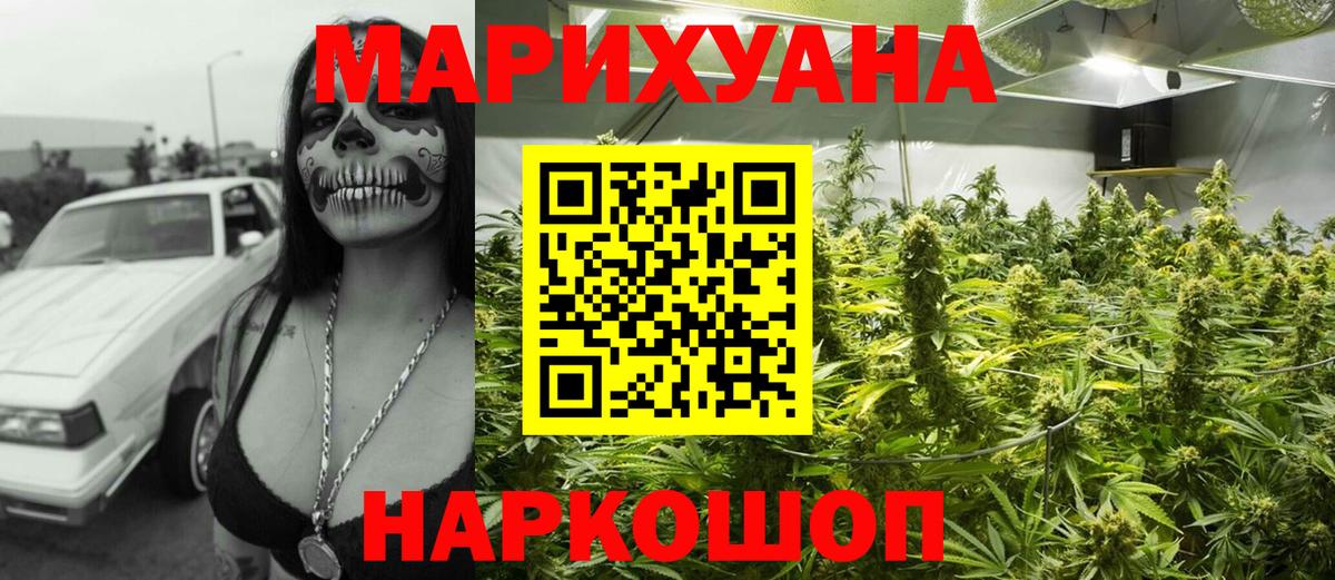Каннабис гибрид Красногорск